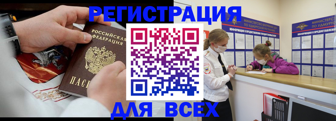 прописка в квартире в Лабинске