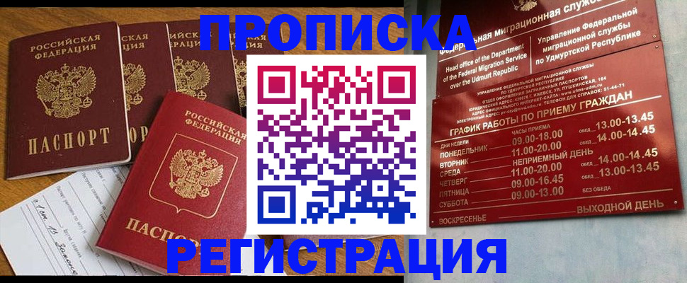регистрация для дет. сада в Лабинске
