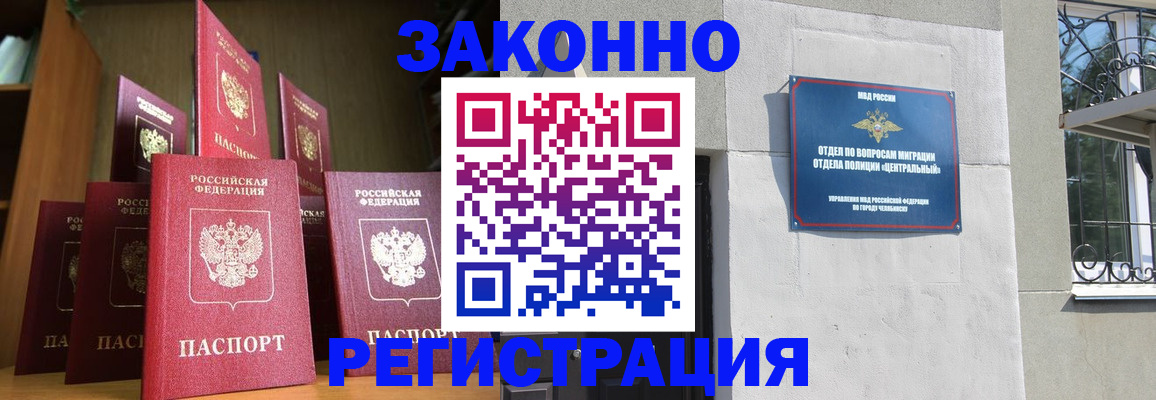 временная регистрация поиск в Лабинске