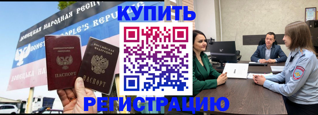 прописка иностранных граждан в Лабинске